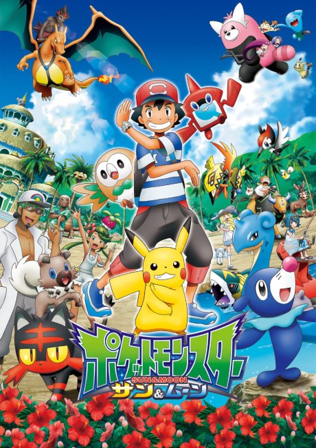 Pokémon the Series: Sun & Moon poster