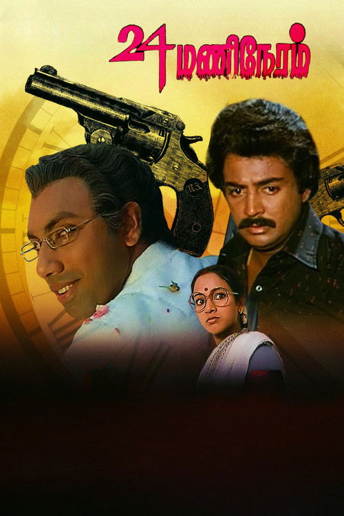 24 Mani Neram poster