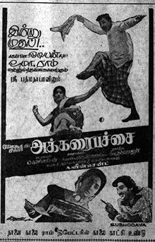 Akkarai Pachai poster