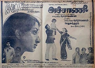 Achchani poster