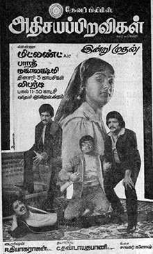 Adhisayappiravigal poster