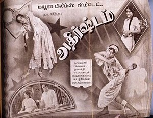 Adrishtam poster