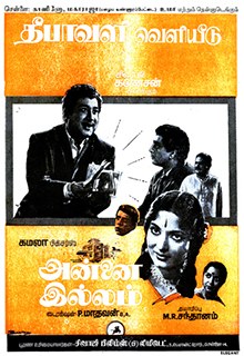 Annai Illam poster