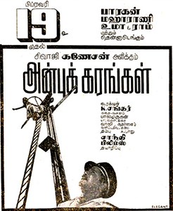 Anbu Karangal poster