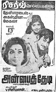 Anbai Thedi poster