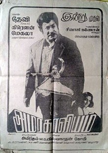 Amara Kaaviyam poster