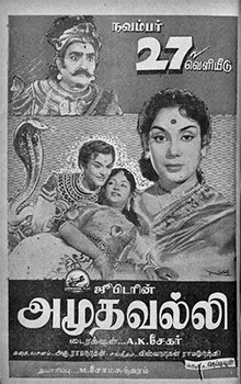 Amudhavalli poster