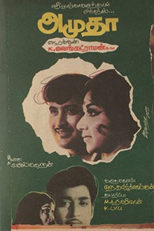 Amutha poster