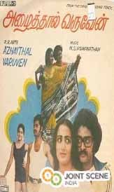 அழைத்தால் வருவேன் poster