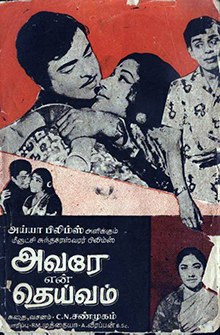 Avare En Deivam poster