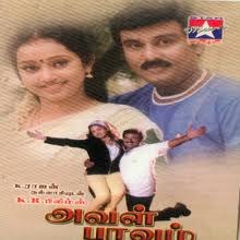 Aval Paavam poster