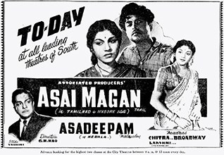 Ashadeepam poster