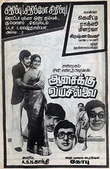 Aasaikku Vayasillai poster