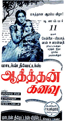 Adhithan Kanavu poster