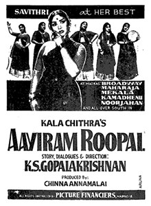 Aayiram Roobai poster