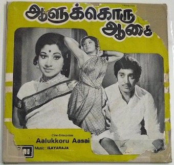 ஆளுக்கொரு ஆசை poster
