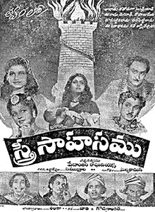 Sthree Sahasam poster