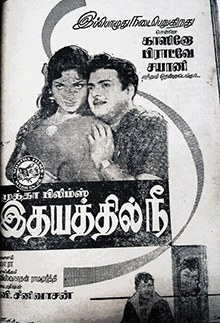 Idhayathil Nee poster