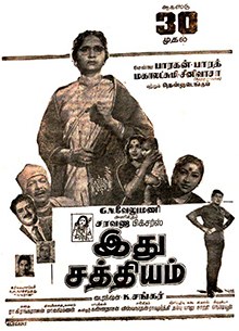 Idhu Sathiyam poster