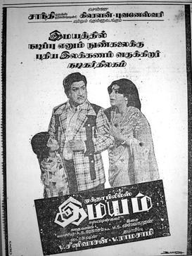 Imayam poster