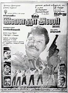 Ilaignar Ani poster