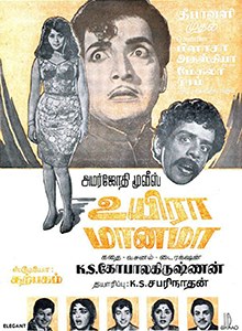 Uyira Maanama poster