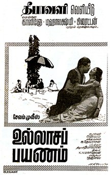 Ullasa Payanam poster