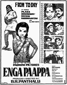 Enga Pappa poster