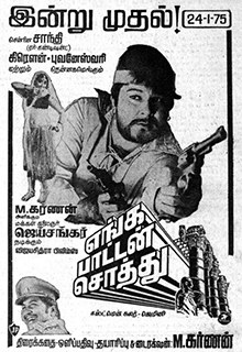 Enga Pattan Sothu poster