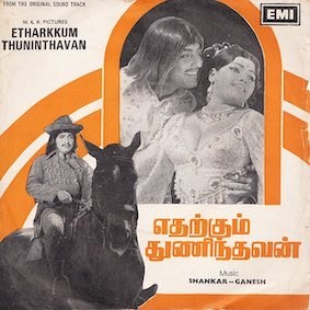 எதற்கும் துணிந்தவன் poster