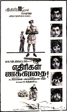 Ethirigal Jakkirathai poster