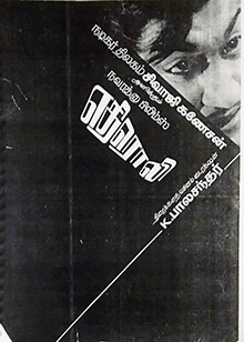 Ethiroli poster