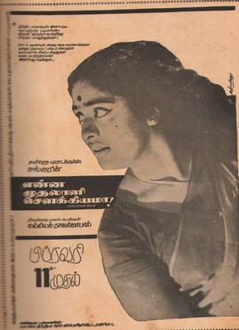 Enna Muthalali Sowkiyama poster