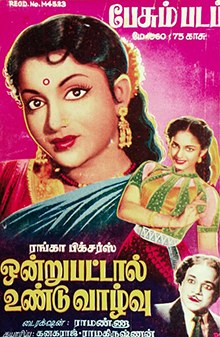 Ondrupattal Undu Vazhvu poster