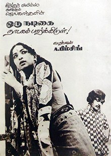 Oru Nadigai Natakam Parkiral poster