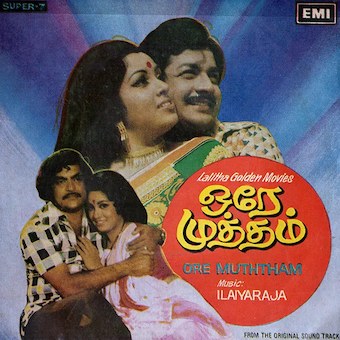 ஒரே முத்தம் poster
