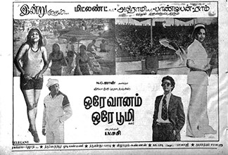 Ore Vaanam Ore Bhoomi poster