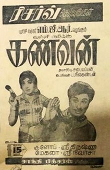 Kanavan poster