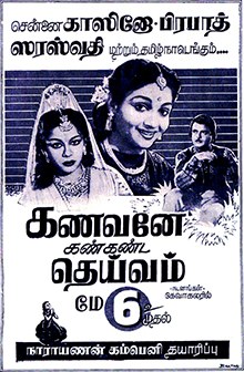 Kanavaney Kankanda Deivam poster