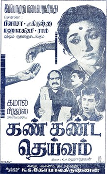 Kan Kanda Deivam poster