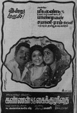 Kannan Oru Kai Kuzhandhai poster