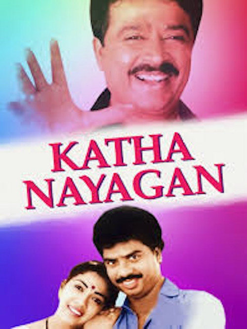 Katha Nayagan poster