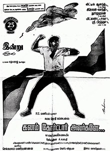 Ganam Courtar Avargale poster