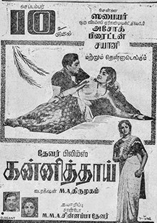 Kanni Thaai poster