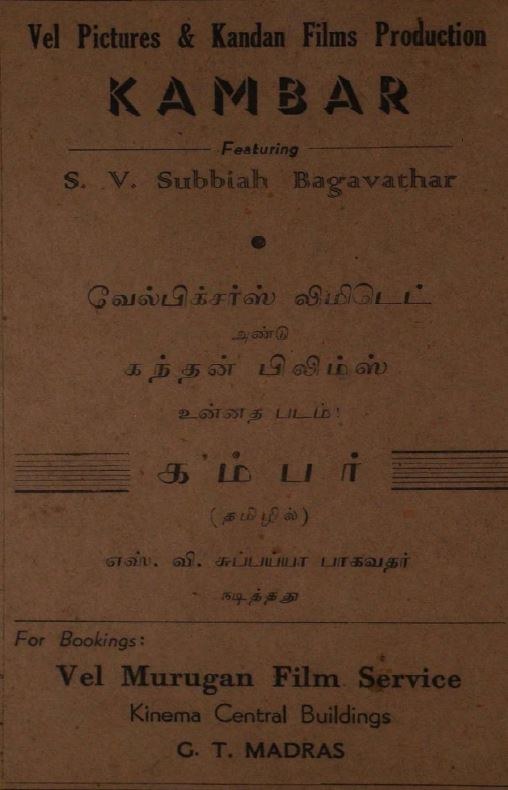கம்பர் poster