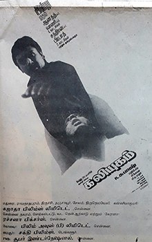 Kaliyugam poster