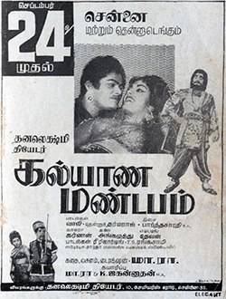 Kalyana Mandapam poster