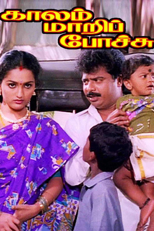 Kaalam Maari Pochu poster