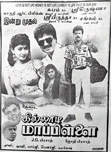 Killadi Mappillai poster