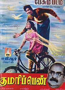 Kumari Penn poster